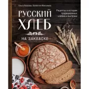 Добровольно проклятые