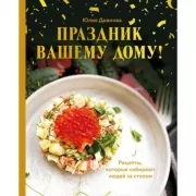 Шэд Хадид и алхимики Александрии