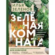Без дефицитов. Как сбалансировать питание и сохранить здоровье