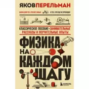 Занимательные головоломки