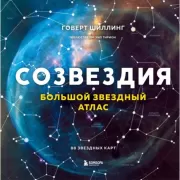 Объятия Лучезарного