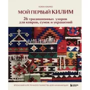 Девять лжецов