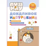 Маленькая баба-Яга. Маленький водяной. Маленькое привидение