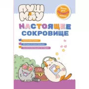 Маленькая баба-Яга. Маленький водяной. Маленькое привидение