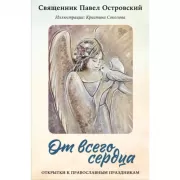 Гордость и предубеждение