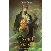 По остывшим следам