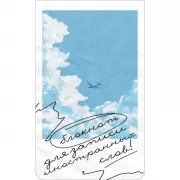 Без кота и жизнь не та!