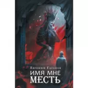 Дом с привидениями