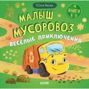 Веселые приключения