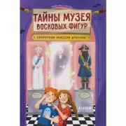 Секретная миссия Дракулы