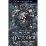 Реннвинд. Темный принц