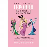 Сердце-пламень