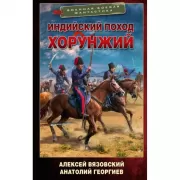 Группа крови на плече. Смерти вопреки