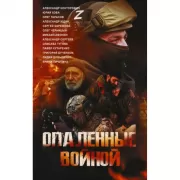 Дикие клиенты. Как продвигаться психологу, коучу, наставнику и другим экспертам в частной практике