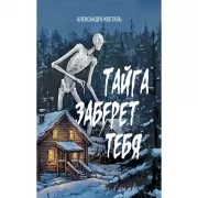 На дне озерном