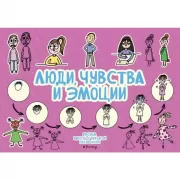 Как придумать и нарисовать свою Вселенную. Экспресс-курс + скетчбук