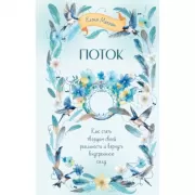 Дорога к Свету. Открой дверь в мир Осознания, Принятия и Просветления