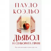 Дневник мага