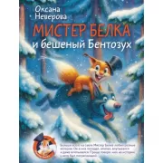 Майнкрафт. Приключения с погружением