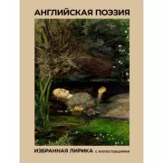 Паломничество Чайльд-Гарольда. Стихотворения