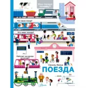 Восхитительный вкус. Том 3