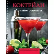 Первая энциклопедия для девочек