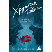 Ядовитый воздух свободы