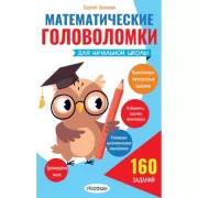 Подростки на перекрестке. Руководство по воспитанию