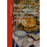 Откровения жирухи