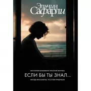 Туда без обратно