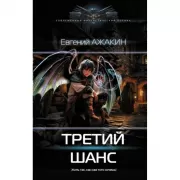 Лидерство. Быстрые и эффективные способы стать лидером, за которым люди хотят следовать