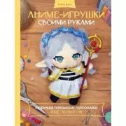 Приключения Лиса Степы и его друзей на Крайнем Севере. Великая битва