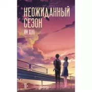 Пламя хаоса