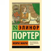 Корабль дураков