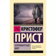 Фуга для темнеющего острова