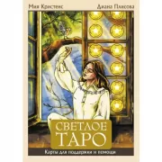 Колесо года. Зачарованный блокнот ведьмы