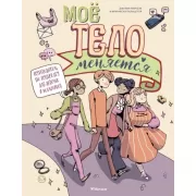 Ottolenghi. Поваренная книга