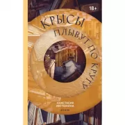 Рождество в волшебном лесу. Уютная книга для творчества и вдохновения