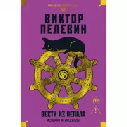 Секреты цветов