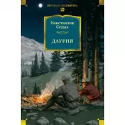 Путешествия Гулливера