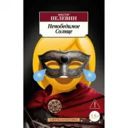 Секреты цветов