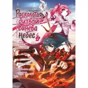 Мисс Пим расставляет точки