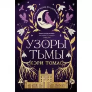 Хождение по мукам