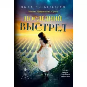 Радуга тяготения