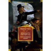 Дурная кровь. Том 1, 2