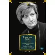 Кортик. Бронзовая птица