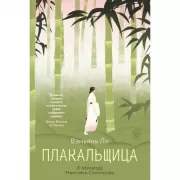 Часть 2: Красная маска