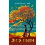 Артефакт для наследницы