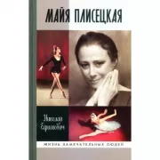 Как Америка стала великой