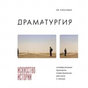 Манга: учись у профи. Пошаговые мастер-классы для начинающих